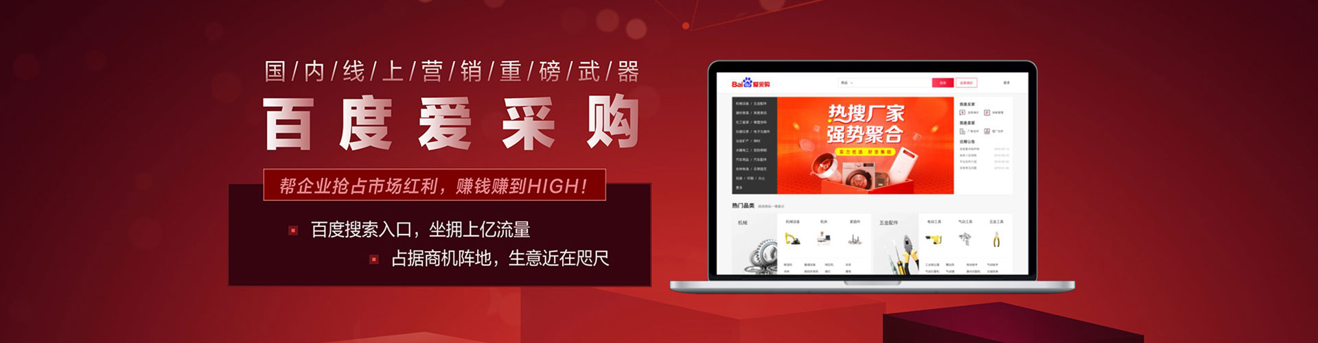 凉城百度充值高返点